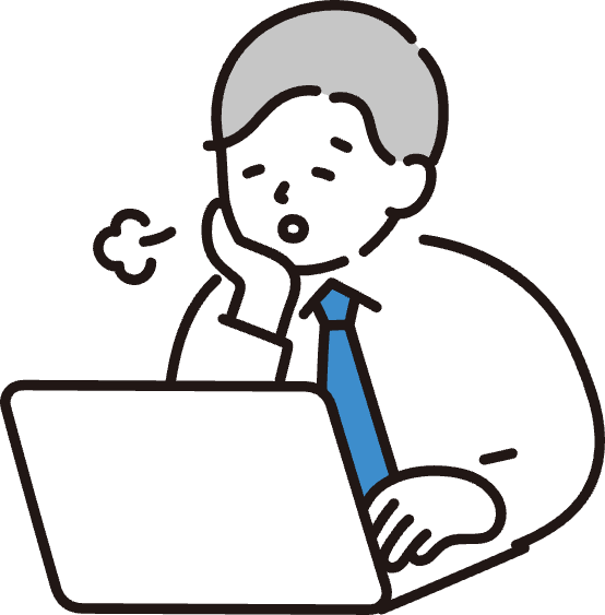 悩む事業者